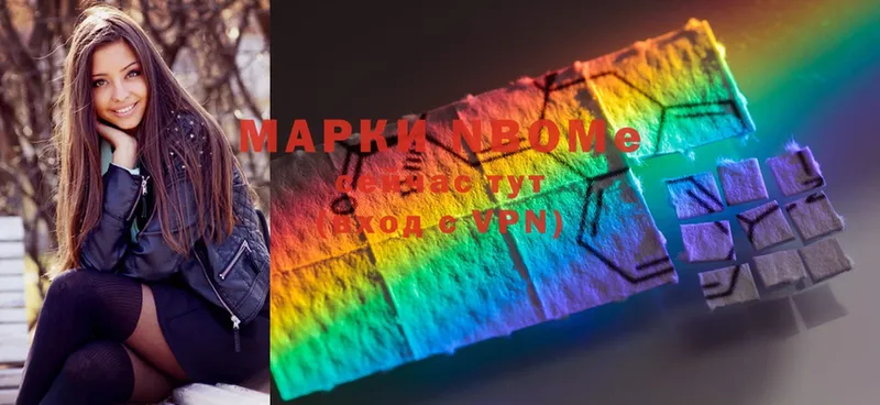 Марки NBOMe 1,8мг  Новосиль 